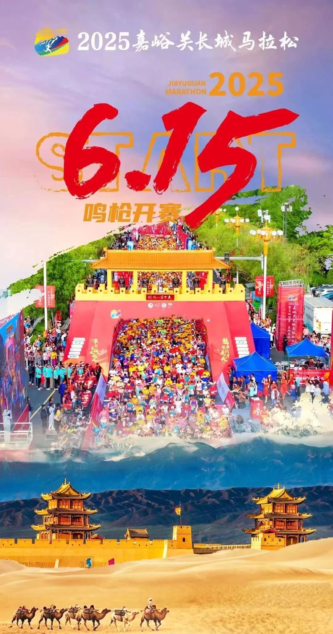 跑一场马，识一座城丨在嘉峪关，遇见历史雄浑、烟火美味与欢乐无限！