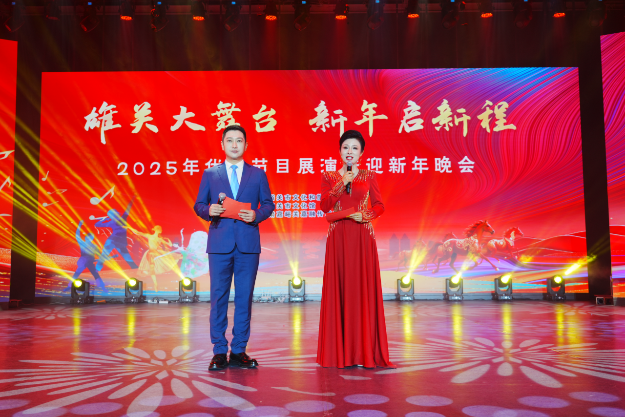 “雄关大舞台  新年启新程”——2025年优秀节目展演暨迎新年晚会在嘉峪关市文化馆剧场圆满举办！