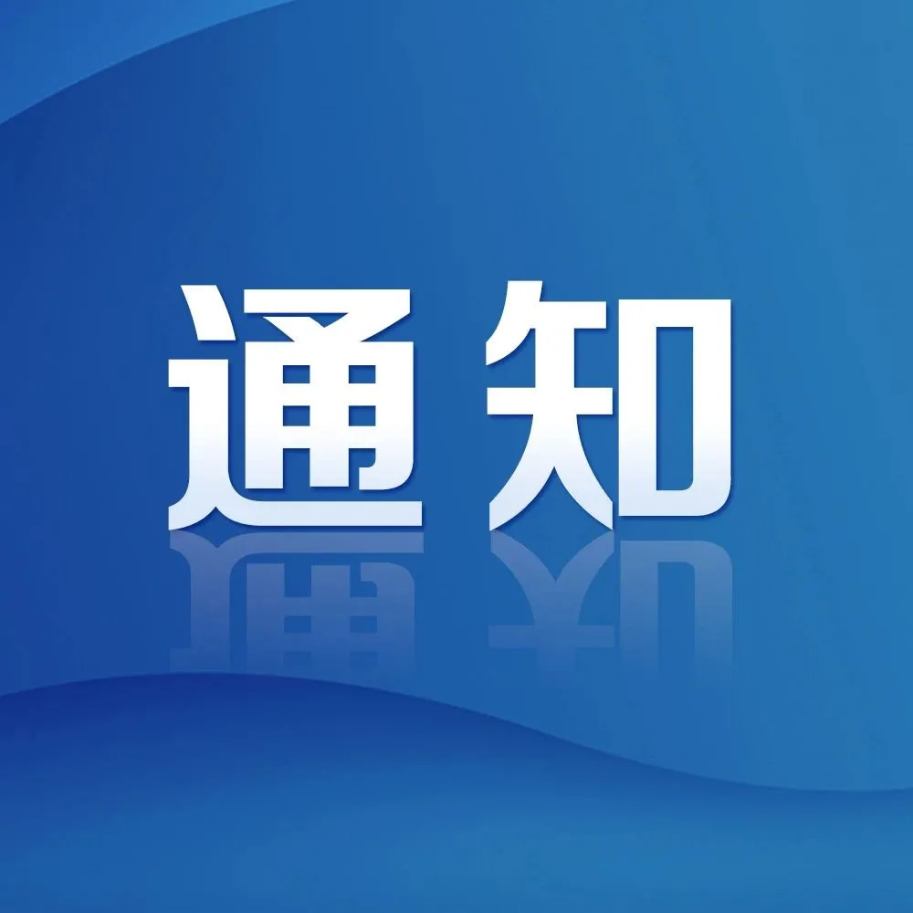 【通知】嘉峪关市图书馆“清明节”假期开馆安排
