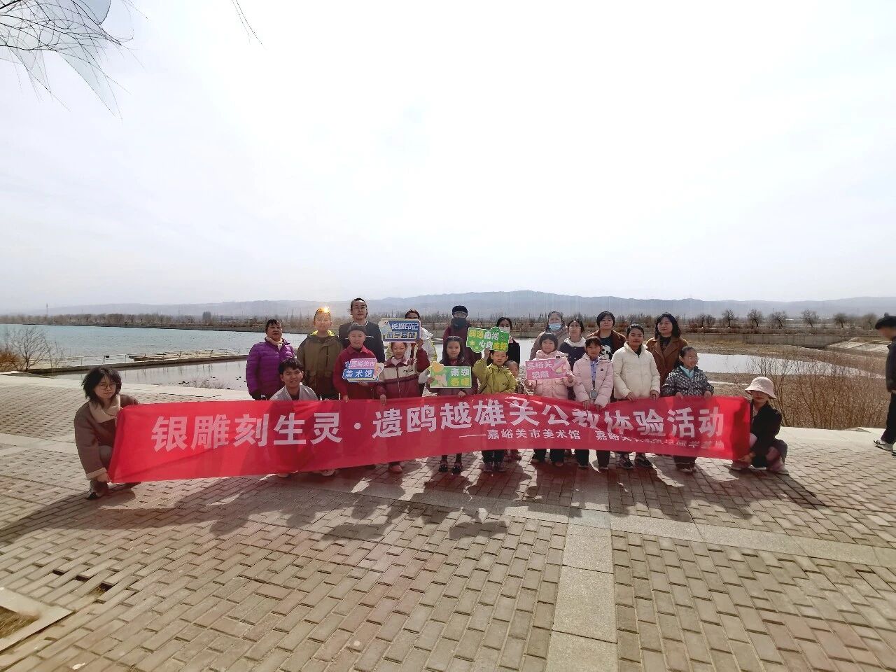 【公教活动】赴一场春日之约——“银雕刻生灵·遗鸥越雄关”公教体验活动圆满结束！